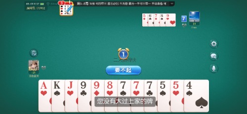 Screenshot_20230809_115758_com.mahjong.sichuang.jpg